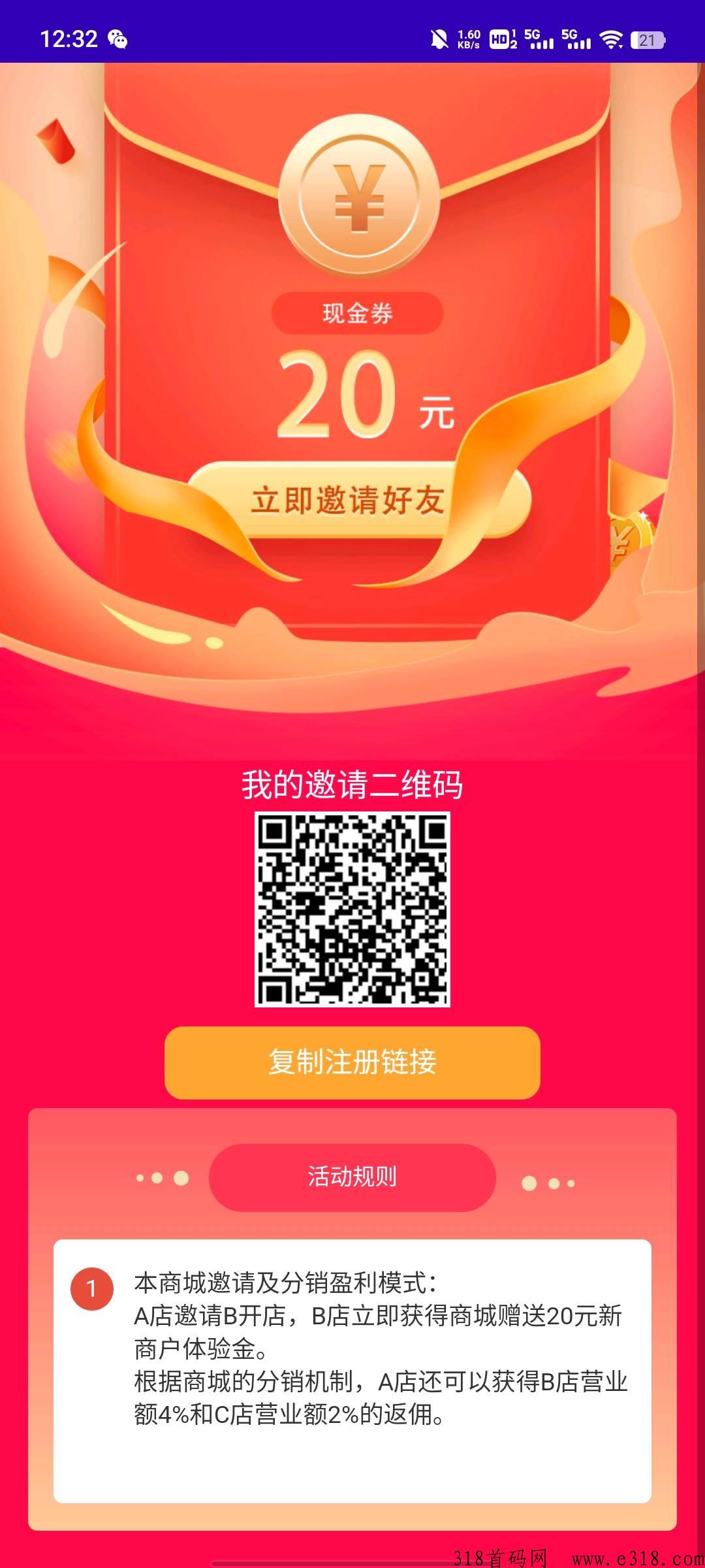 淘货铺招商中 淘货铺招商中