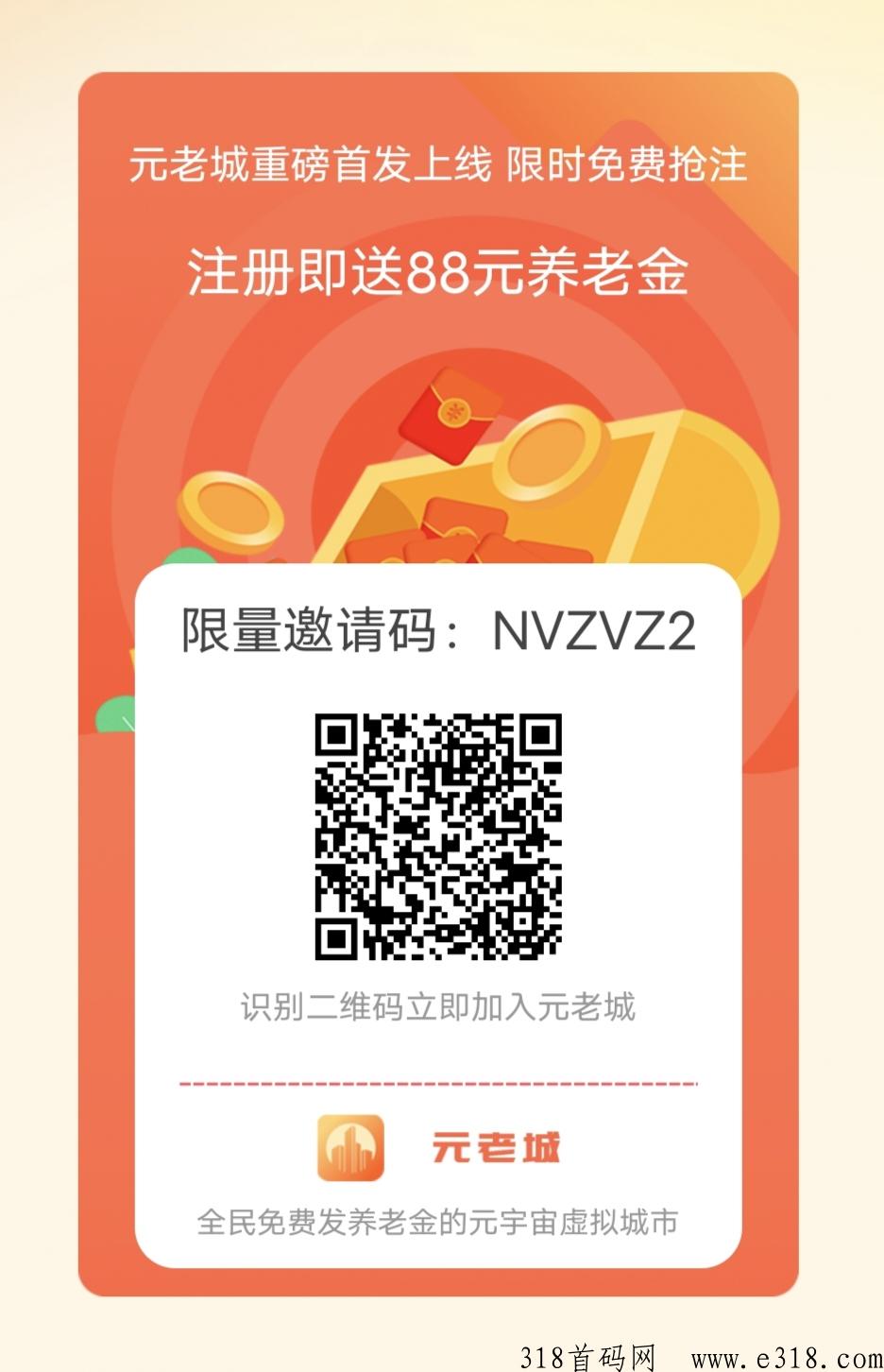 创世元老城注册就送 50 元