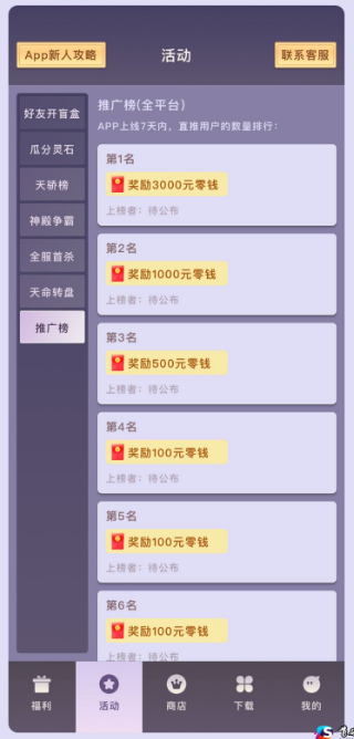 《仙王的日常》3D仙侠手游搬砖项目7.18全网首发！新人注册0撸20-1500，推广5重收益，可实地考察