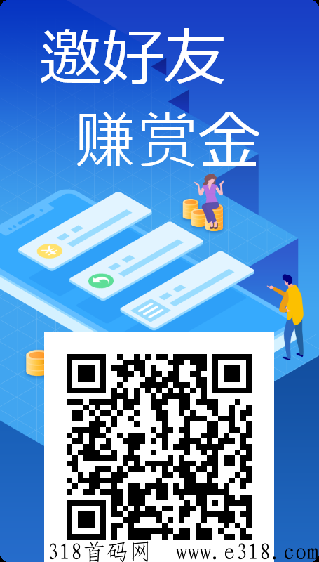 连饷，看广告挣米，一条一毛