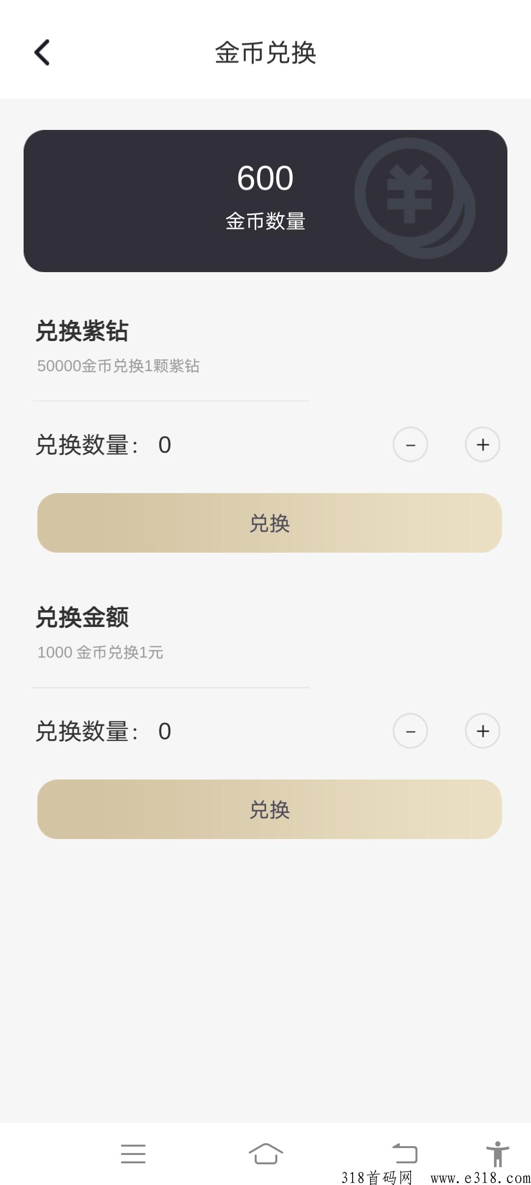 有米首码，5个广告签到分h模式