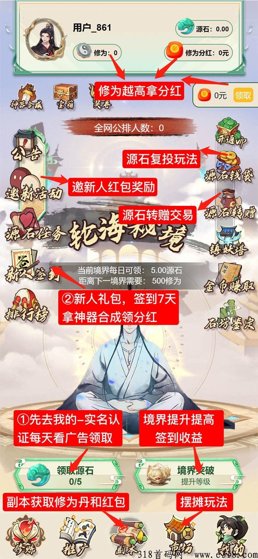【遮天世界】无需投资