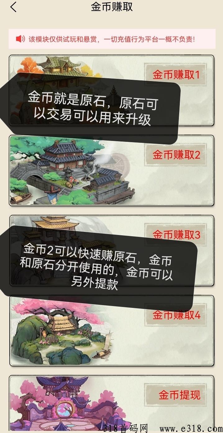 【遮天世界】无需投资