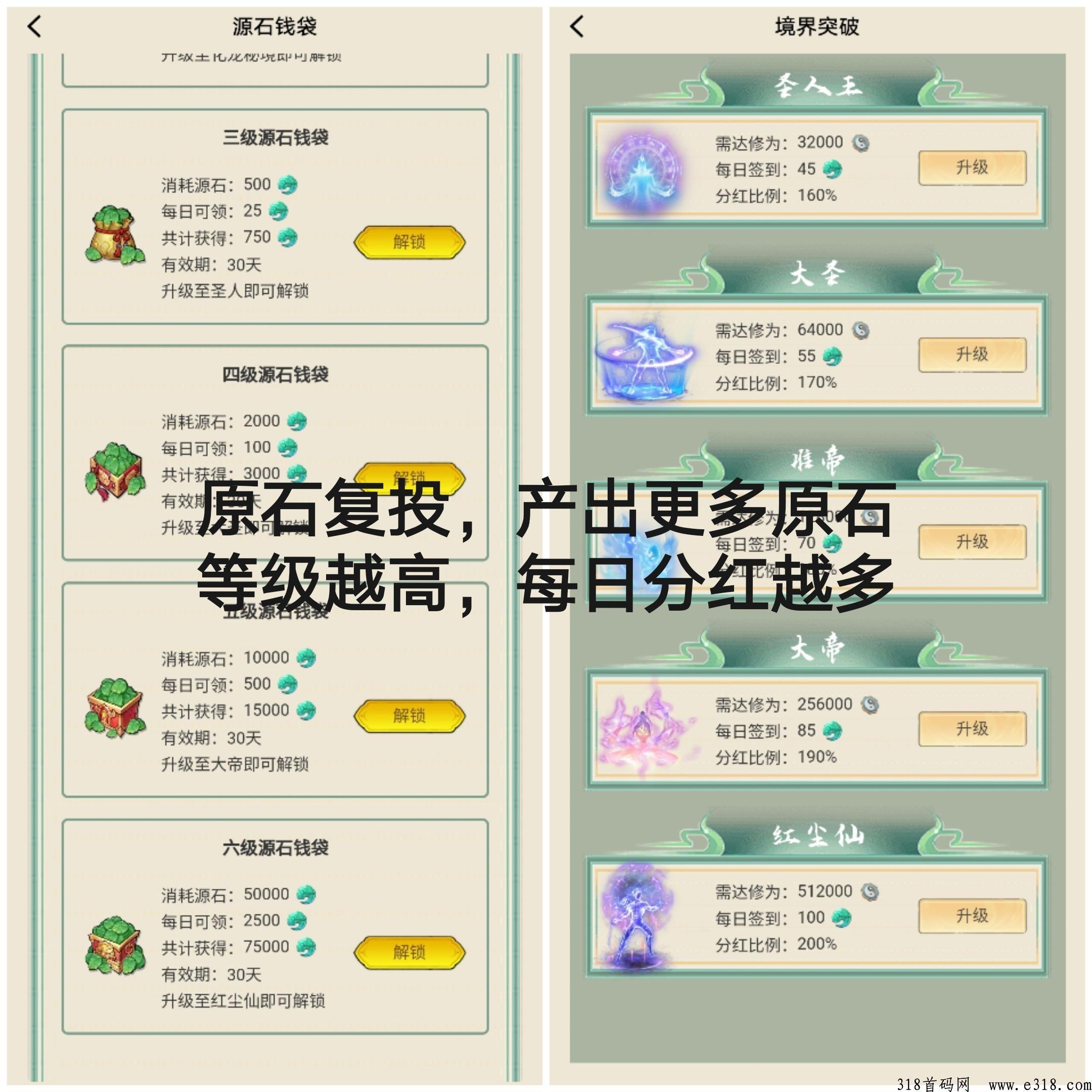 【遮天世界】无需投资