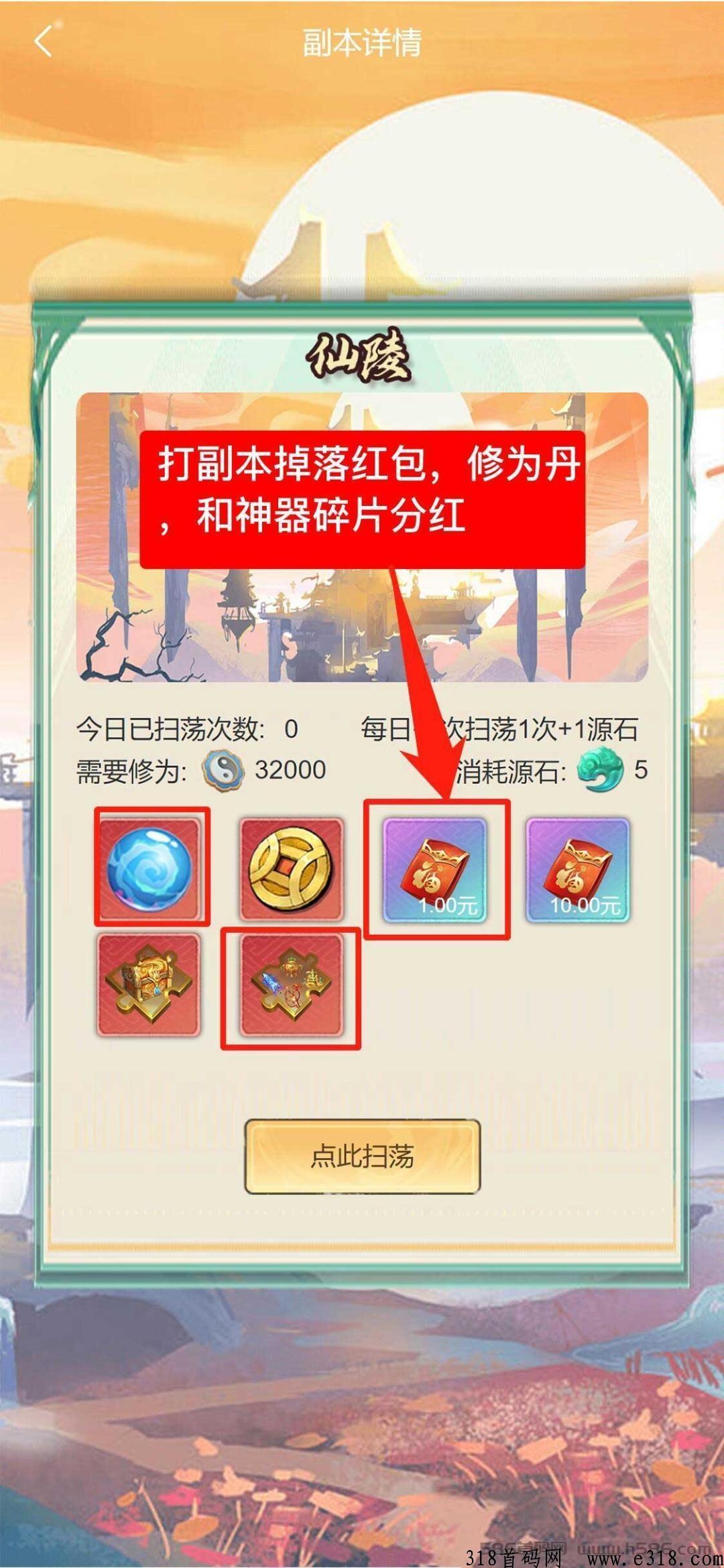 【遮天世界】无需投资