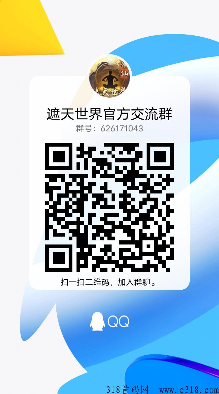 【遮天世界】无需投资