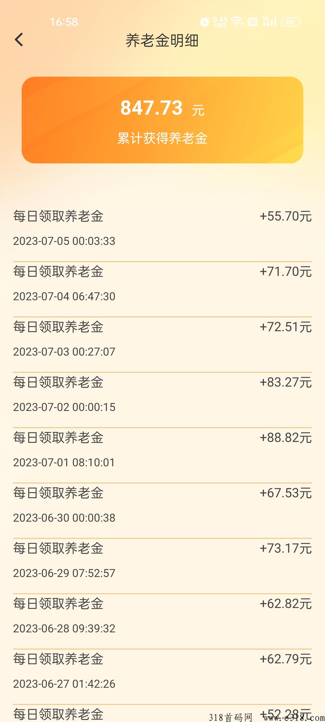 元老城，发福利了，每天点一下即可