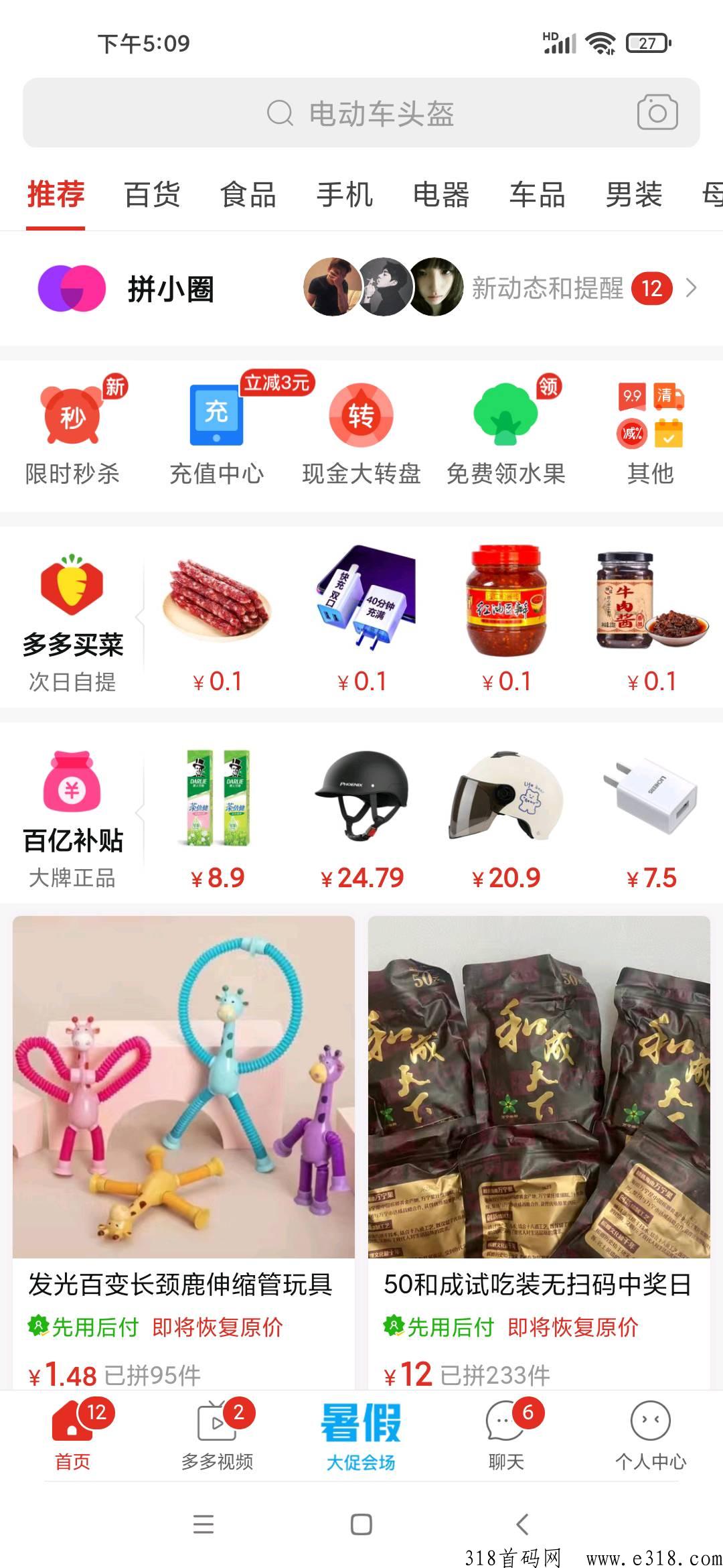 美团和多多的项目操作简单