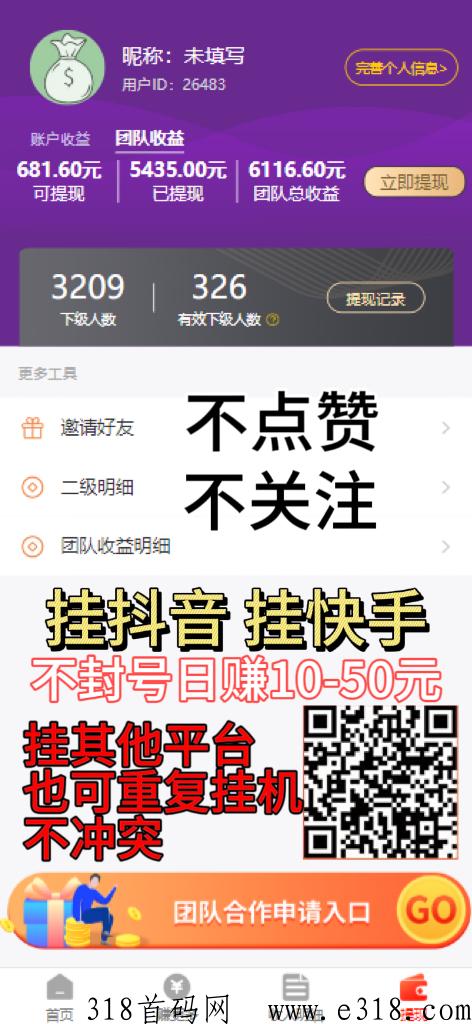 来钱助手r赚1-500米，下载就送16元正规抖音快手短视频代发变现平台不点赞，不关注，涨粉
