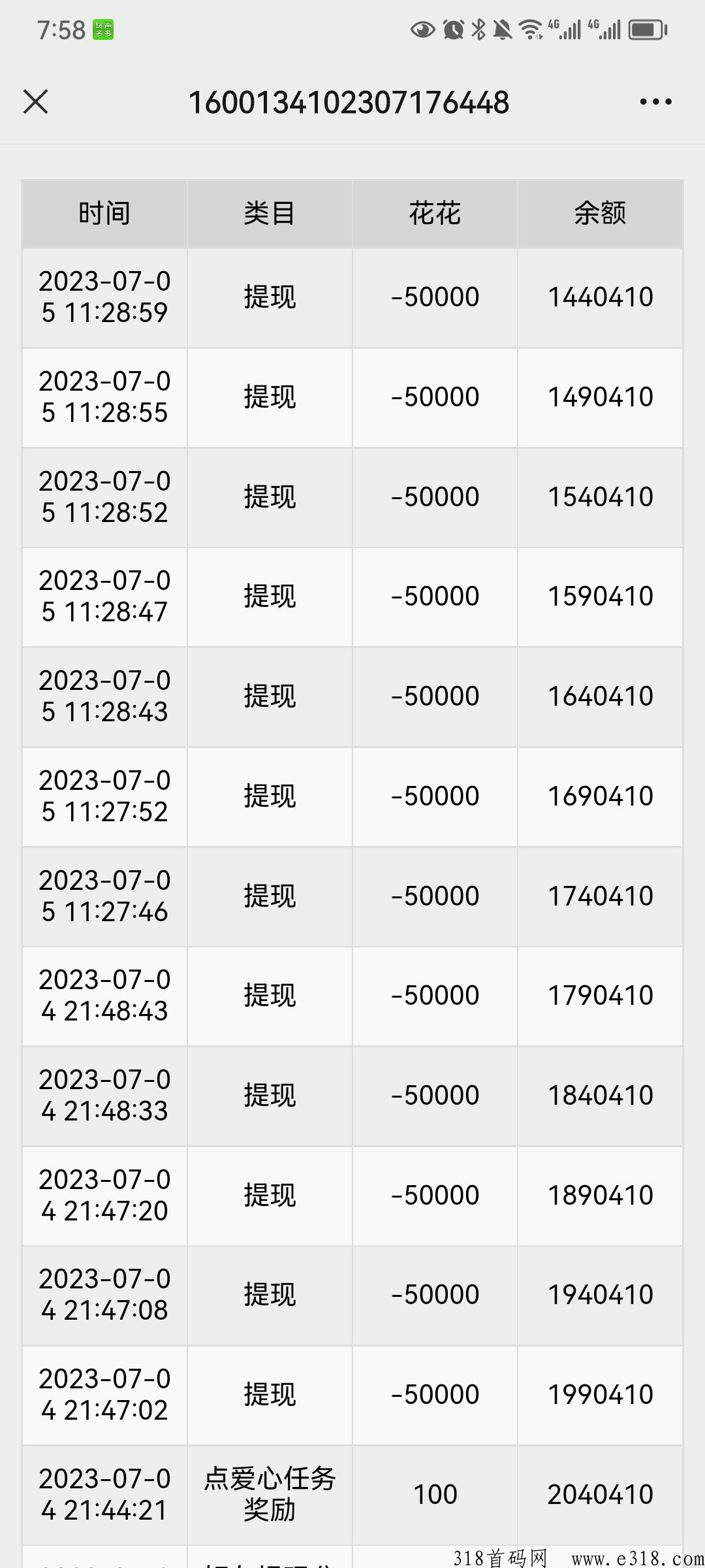 人人帮最新助力赚钱平台，满0.5米提现秒到