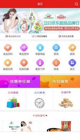 淘货铺邀请码是多少呢，开店就能获取收益项目