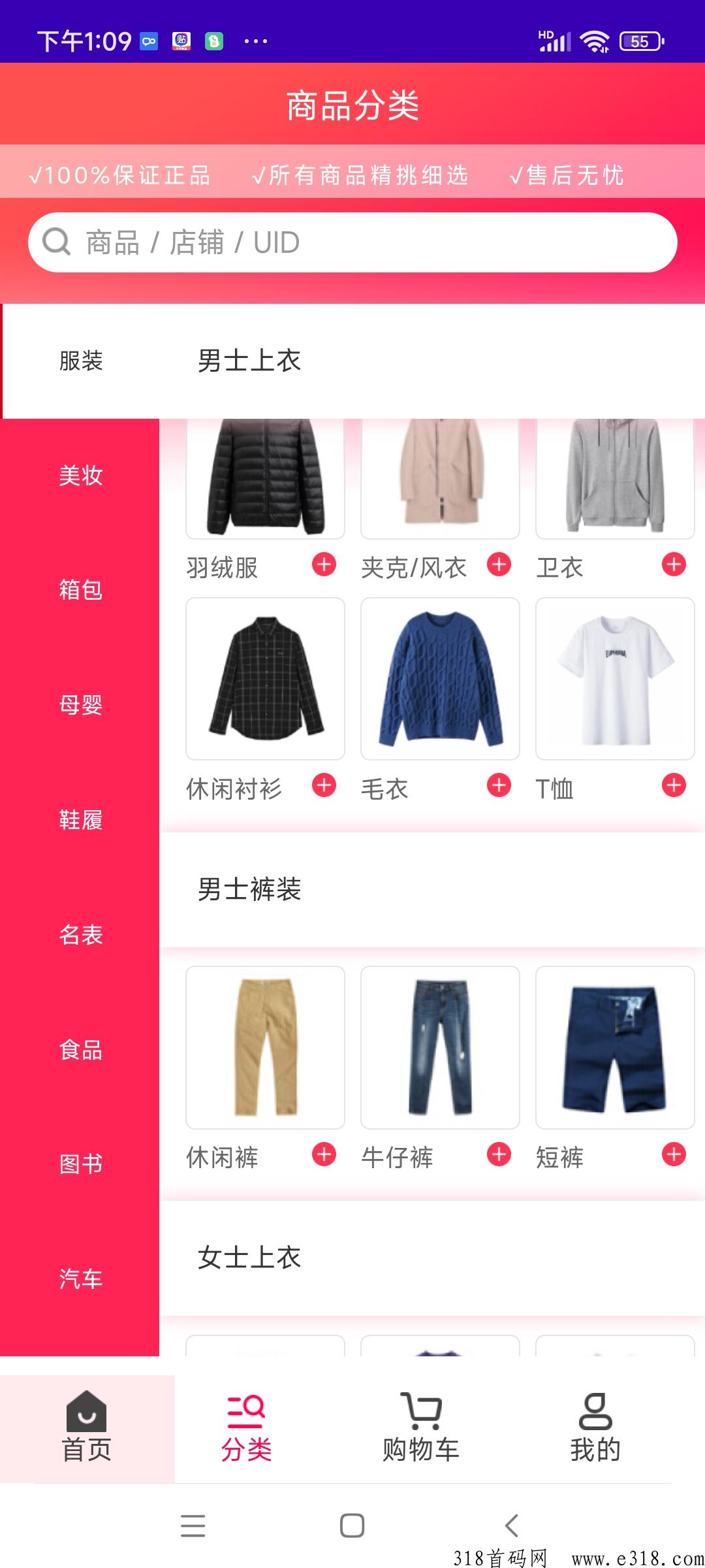 淘货铺邀请码是多少呢，开店就能获取收益项目