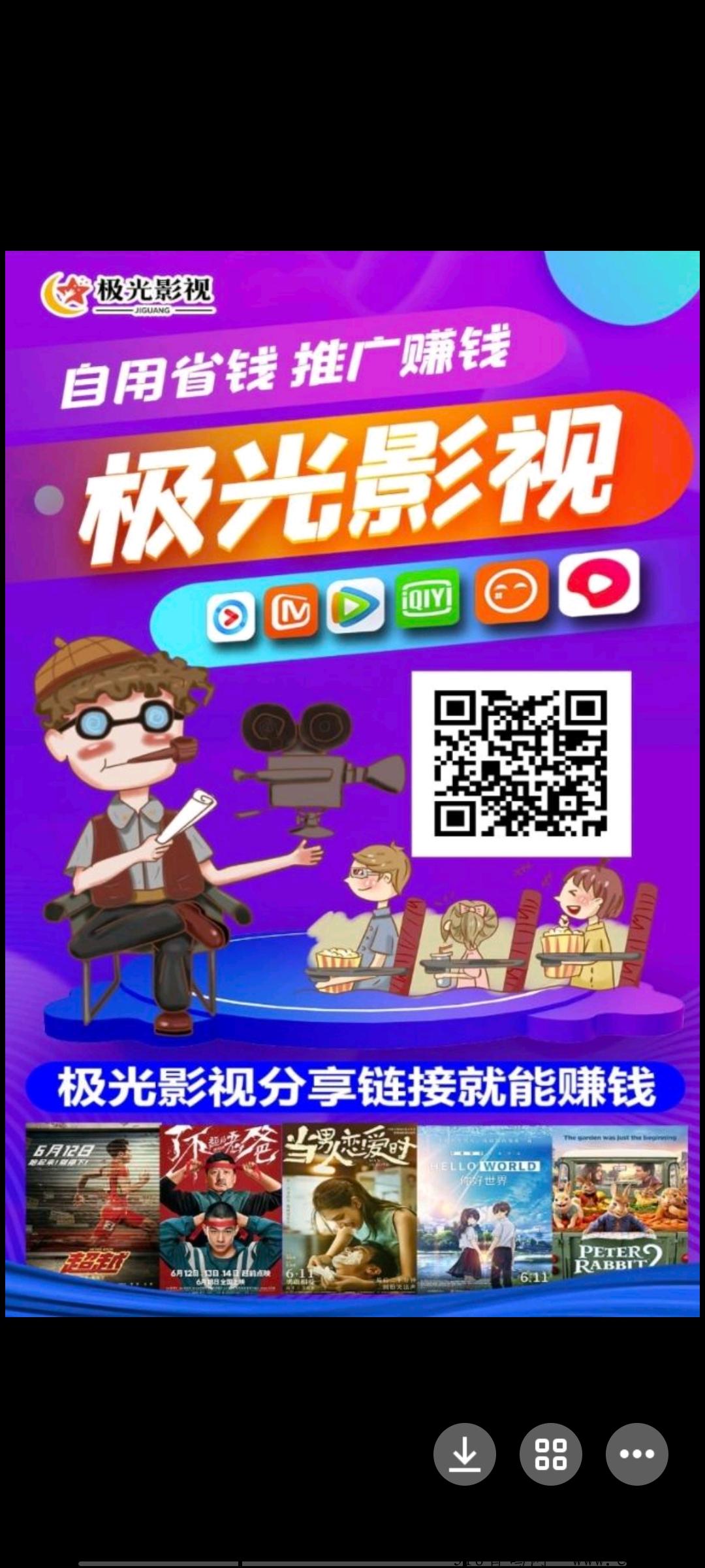 极光影视，速度上车吃肉
