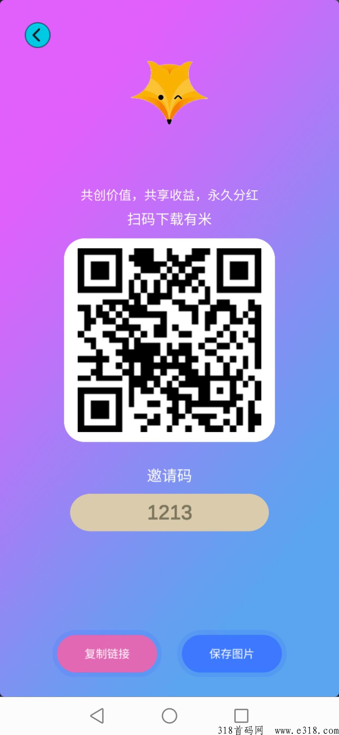 首码有米,每日签到看广告,分h模式 首码有米,每日签到看广告,分h模式