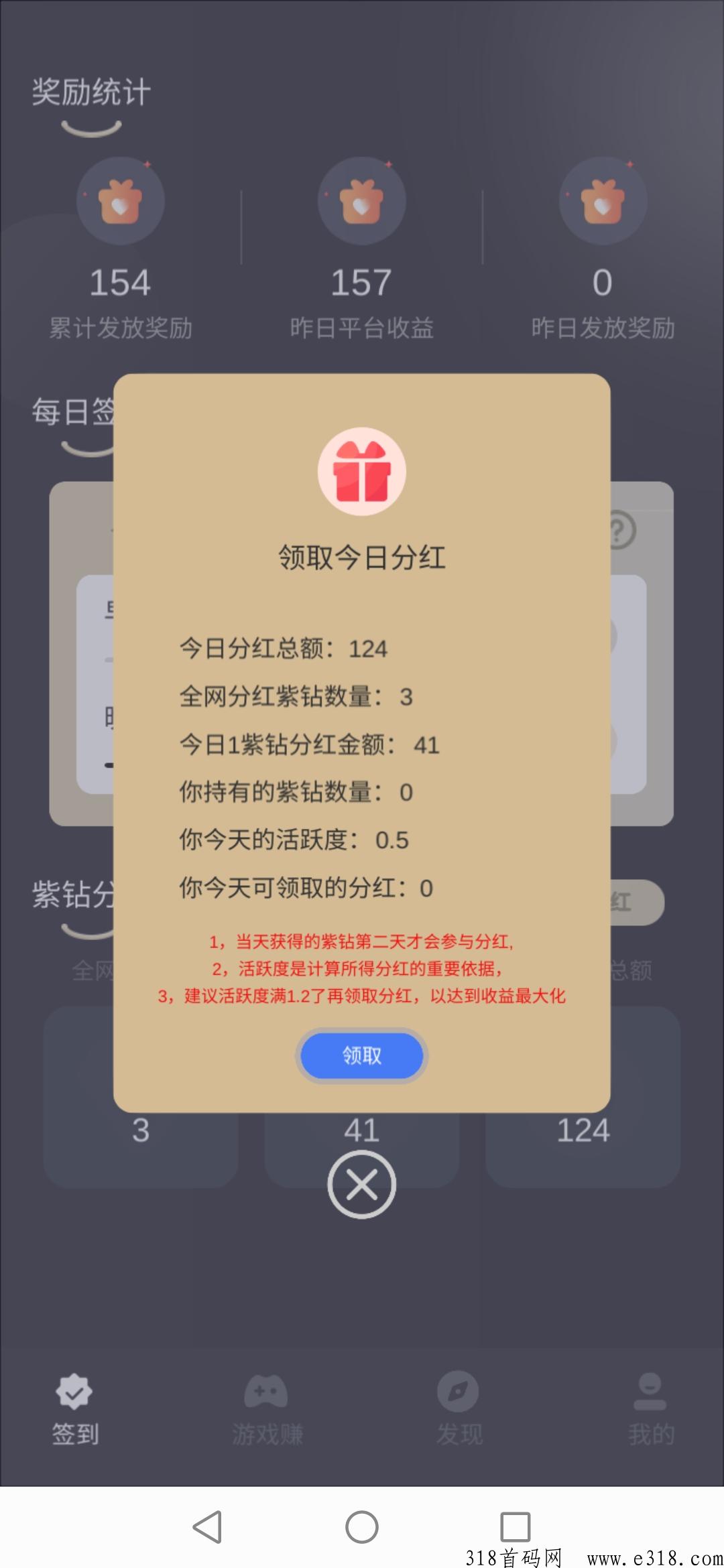 首码有米,每日签到看广告,分h模式 首码有米,每日签到看广告,分h模式