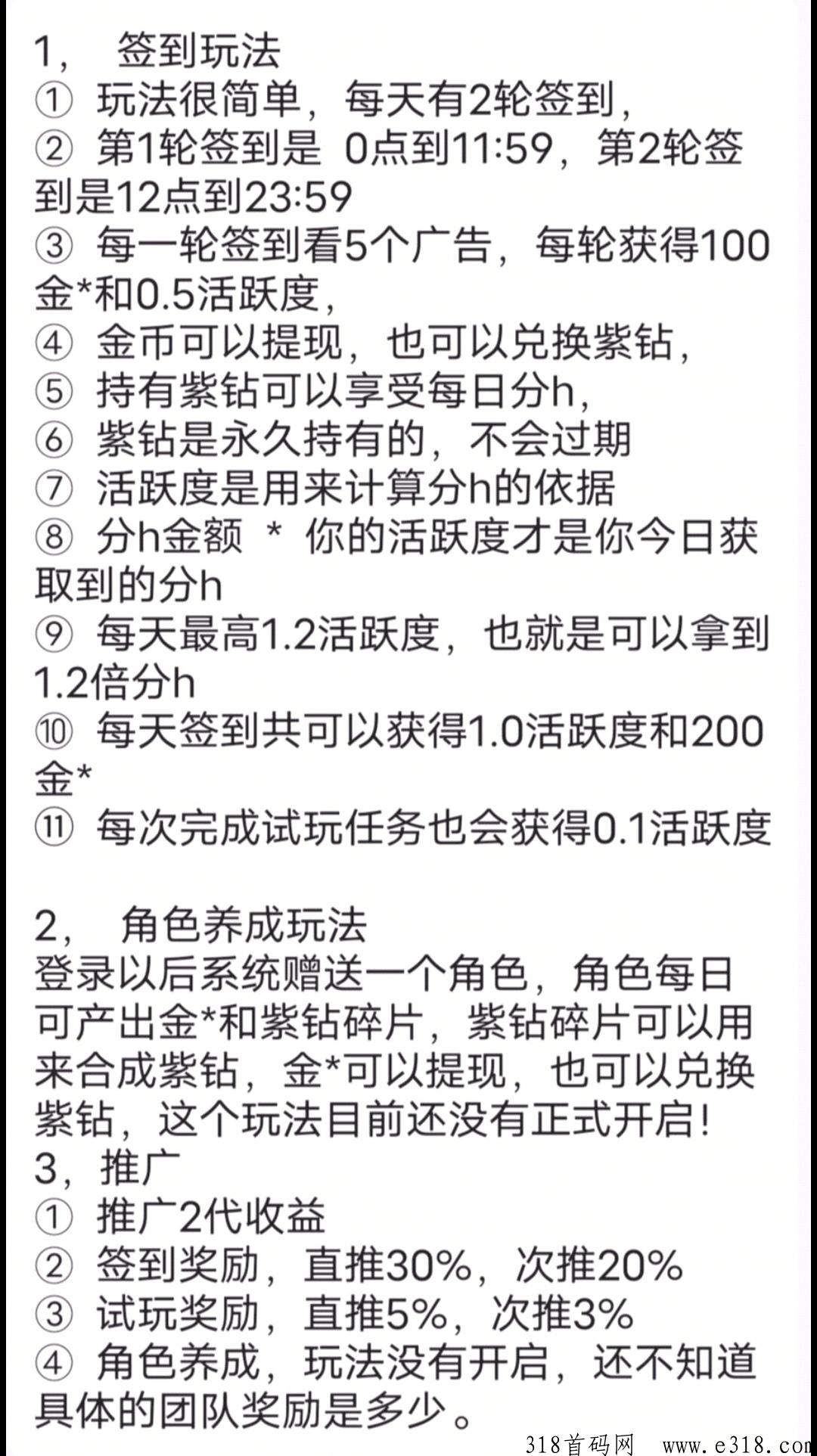 首码有米,每日签到看广告,分h模式 首码有米,每日签到看广告,分h模式