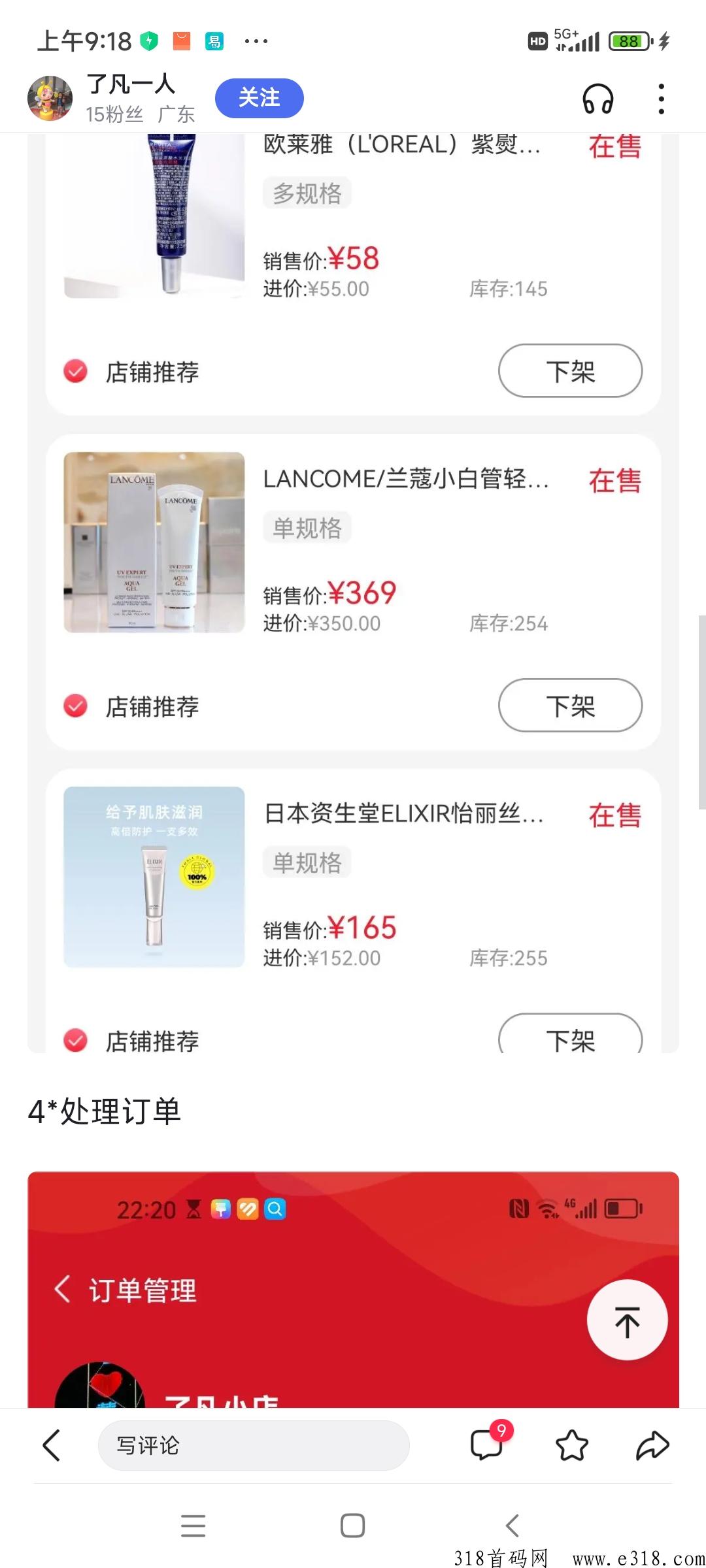 淘货铺邀请码是多少，免费开店获取收益项目