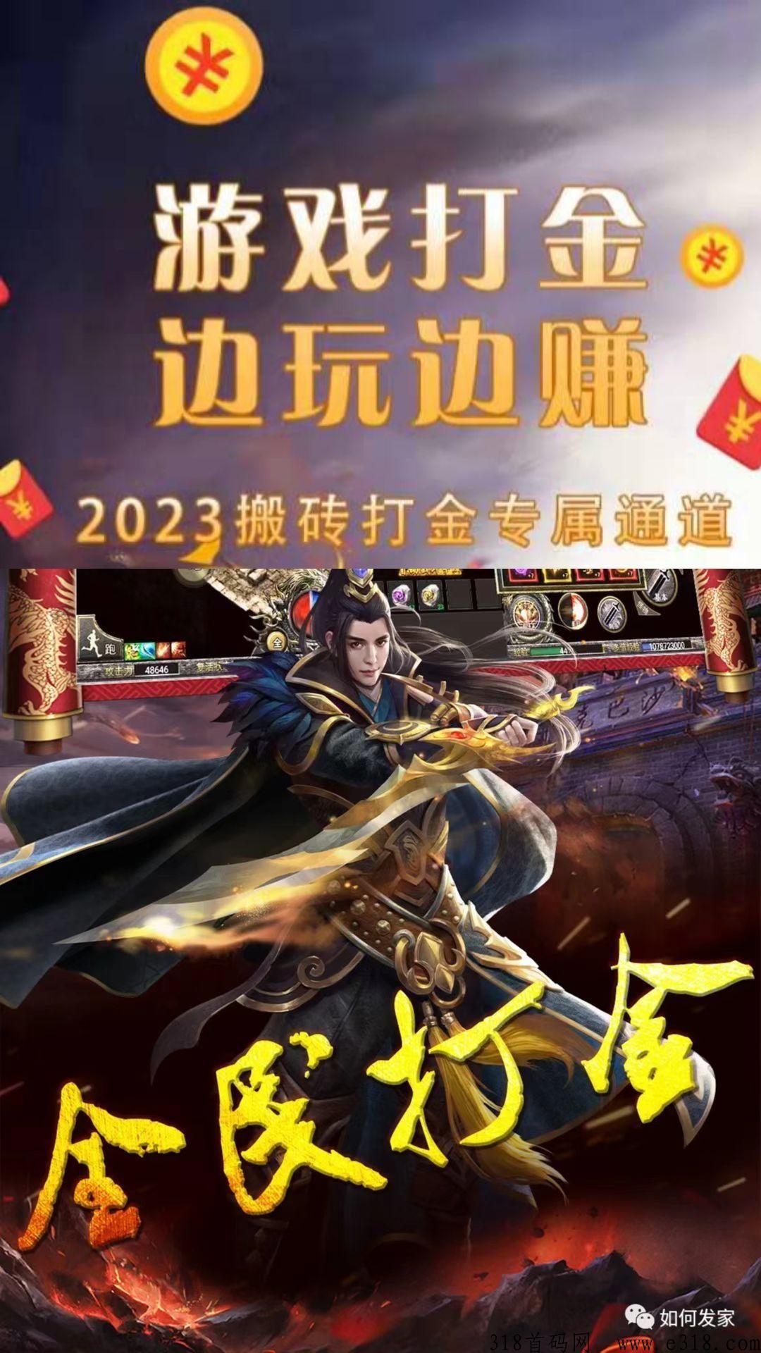 龙珠扛米新13区首发，正规打金稳定收益