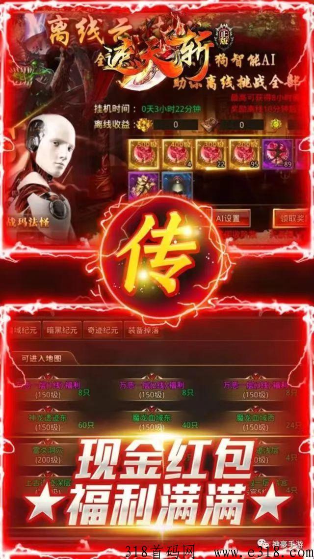 龙珠扛米新13区首发，正规打金稳定收益