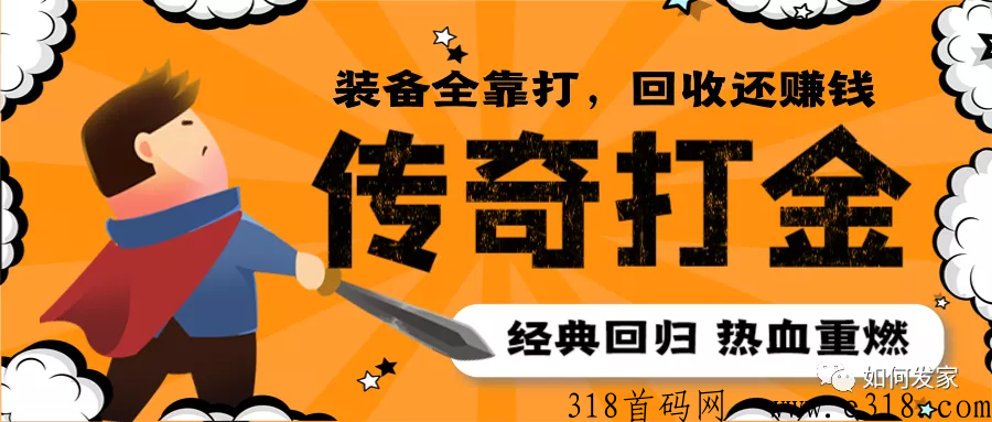 龙珠扛米新13区首发，正规打金稳定收益
