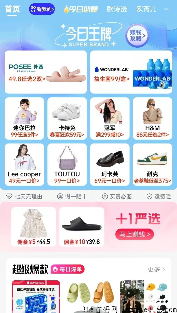 腾讯战略投资的好家云店限时免费招募代理店长，加盟店主。