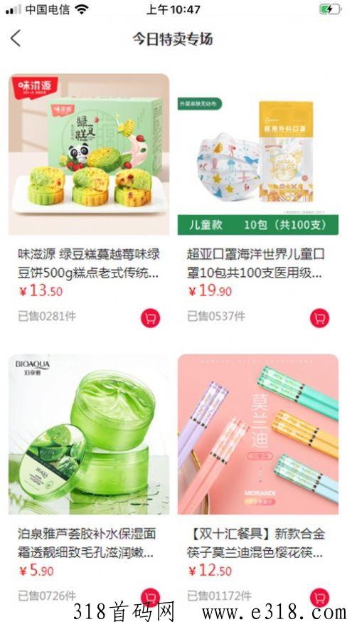 京惠商城邀请码是多少，一款开店购物交易平台