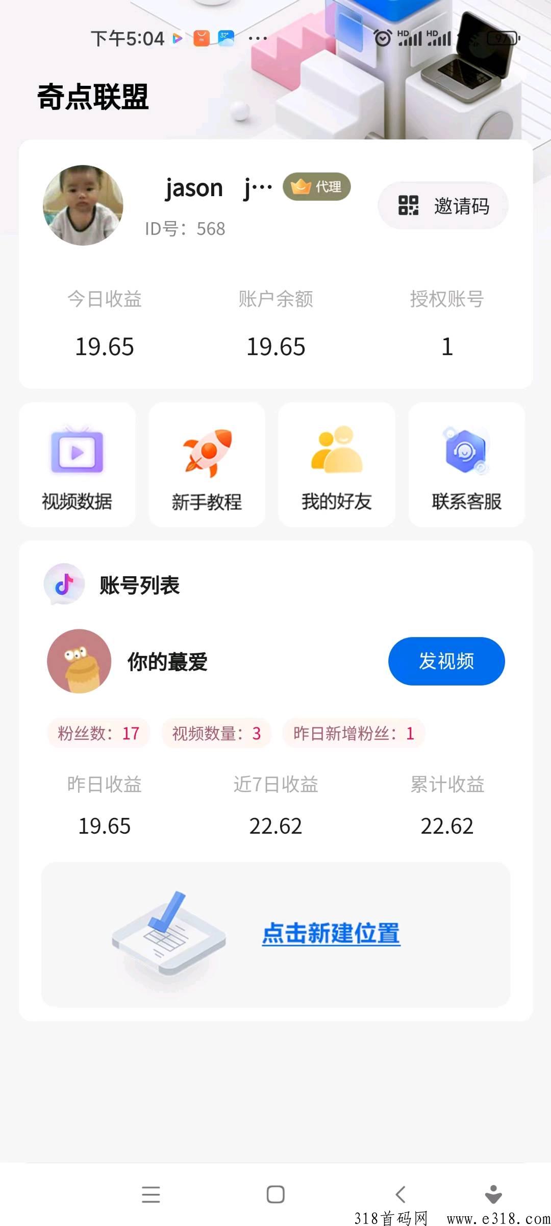 奇点联盟，轻松赚米，每天一个视频，全网对接，每天一秒钟搞定