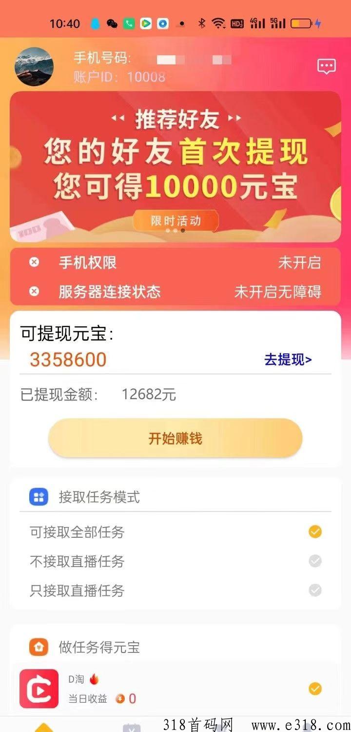 短视频项目，没有门槛