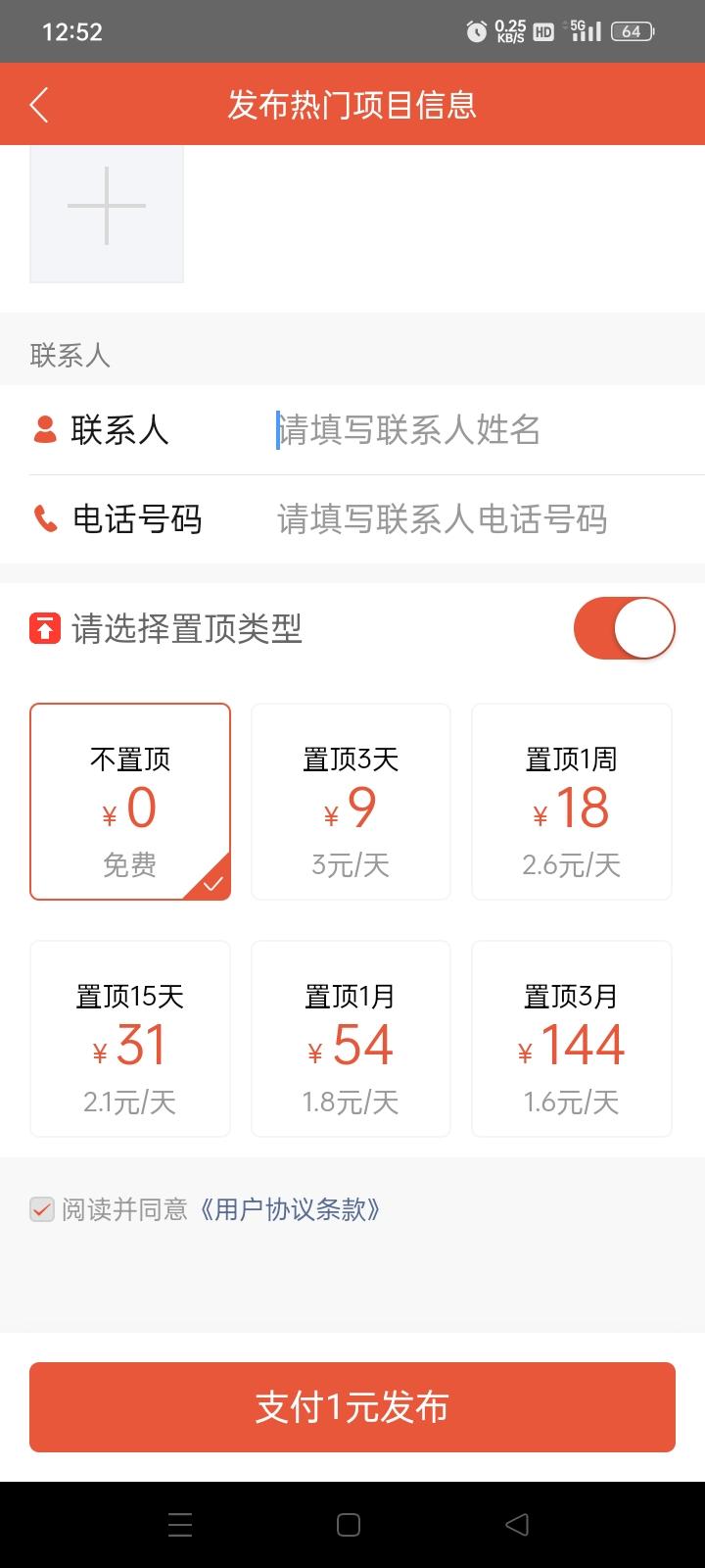 全民来创业，大流量平台