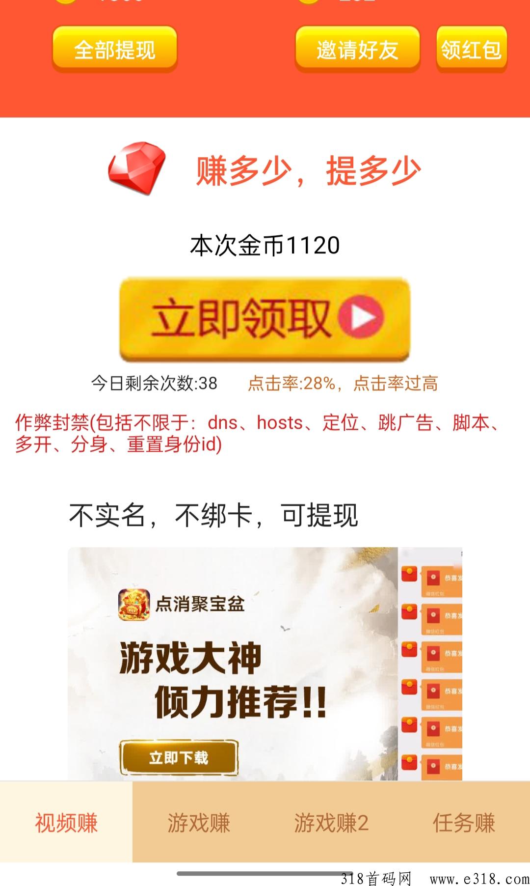 看广告赚钱，看完直接提现到微信