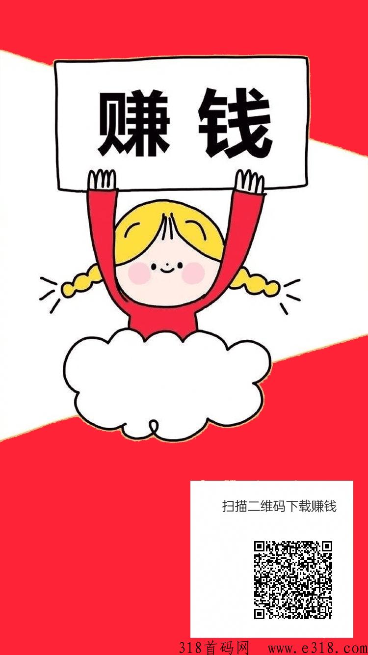 看广告赚钱，看完直接提现到微信