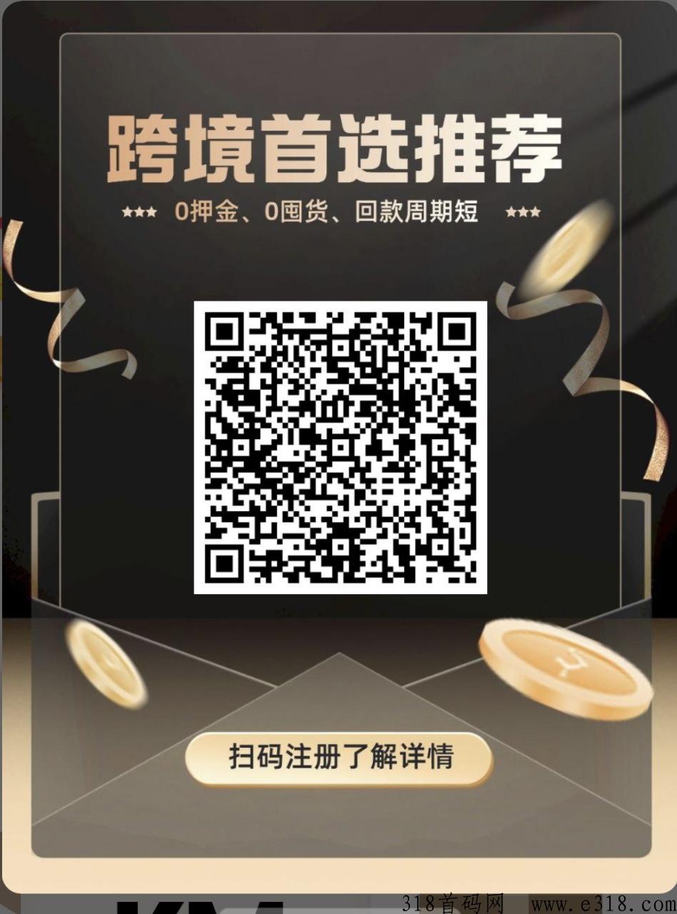 Km跨境电商无货源开店，项目由广州讯必达公司签订合同协议方式运营