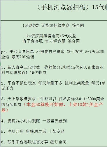 Km跨境电商无货源开店，项目由广州讯必达公司签订合同协议方式运营