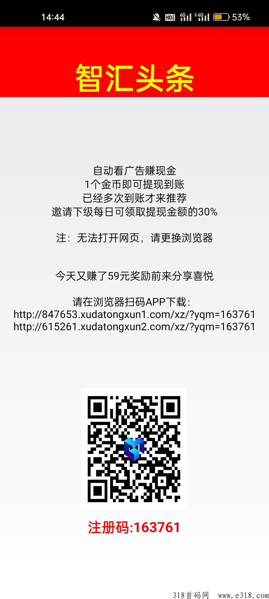 本月打卡智汇头条20天
