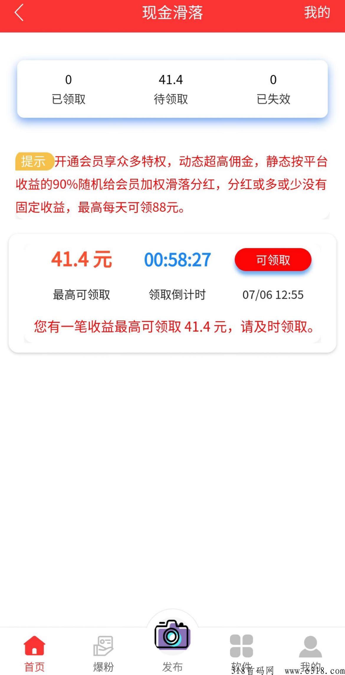 聚友人脉,首码广告平台,自动滑落收益 聚友人脉,首码广告平台,自动滑落收益
