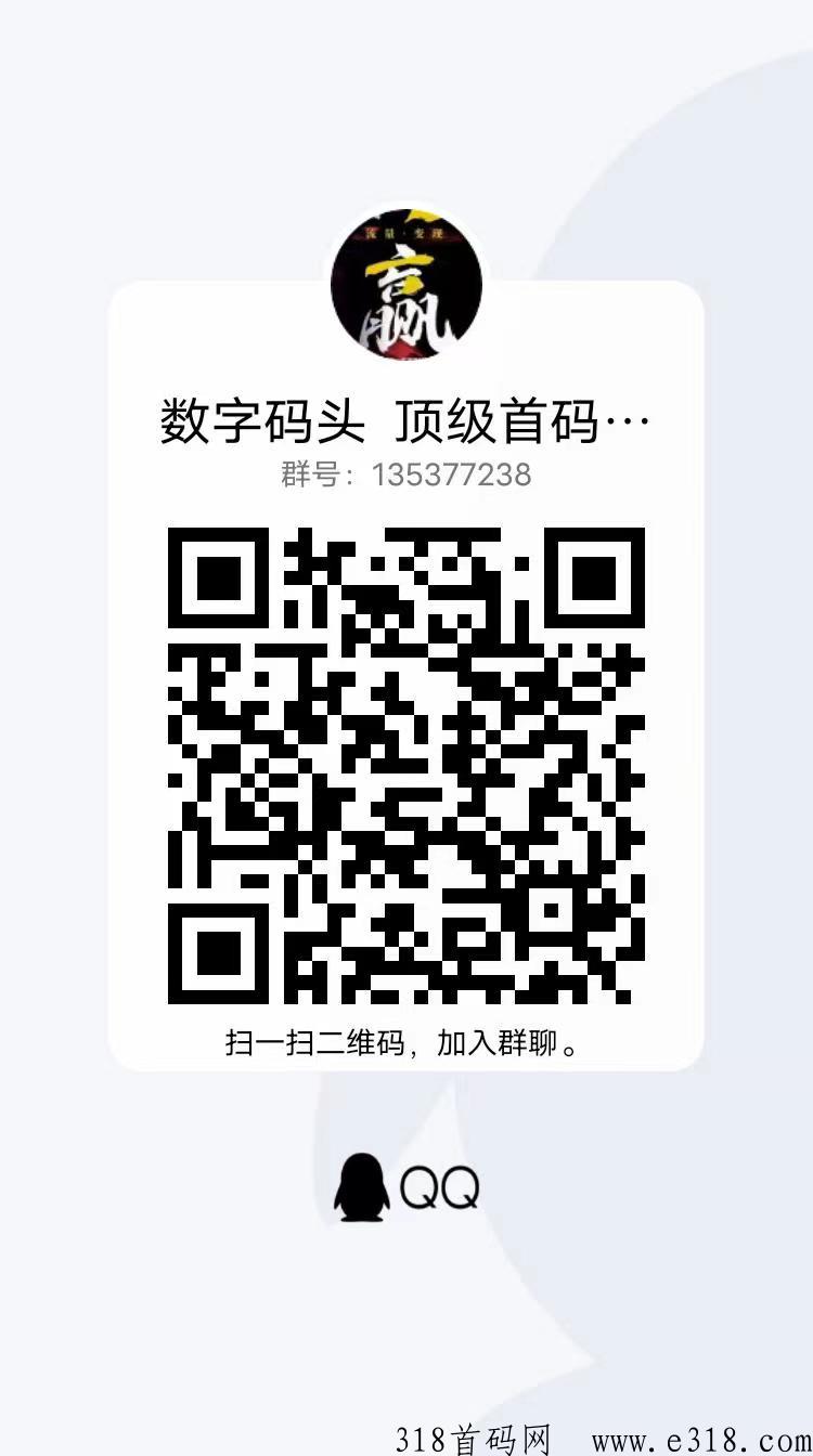 数字码头全国首个聚合型流量数字电商平台【数字码头首码】 微信图片_20230706151334.jpg
