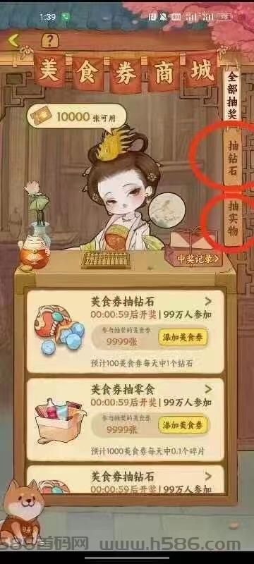 我的小吃街2，全新版，开心庄园子APP，七月新项目预热中，团队数据不互通