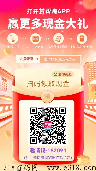 集多猫悬赏板块业务下架了怎么办？副业人气平台赏帮赚补位！