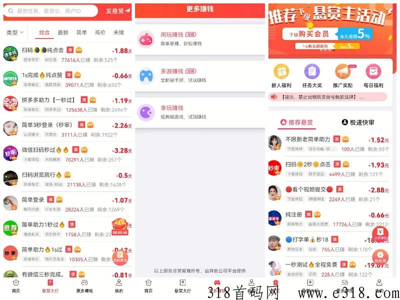 集多猫悬赏板块业务下架了怎么办？副业人气平台赏帮赚补位！