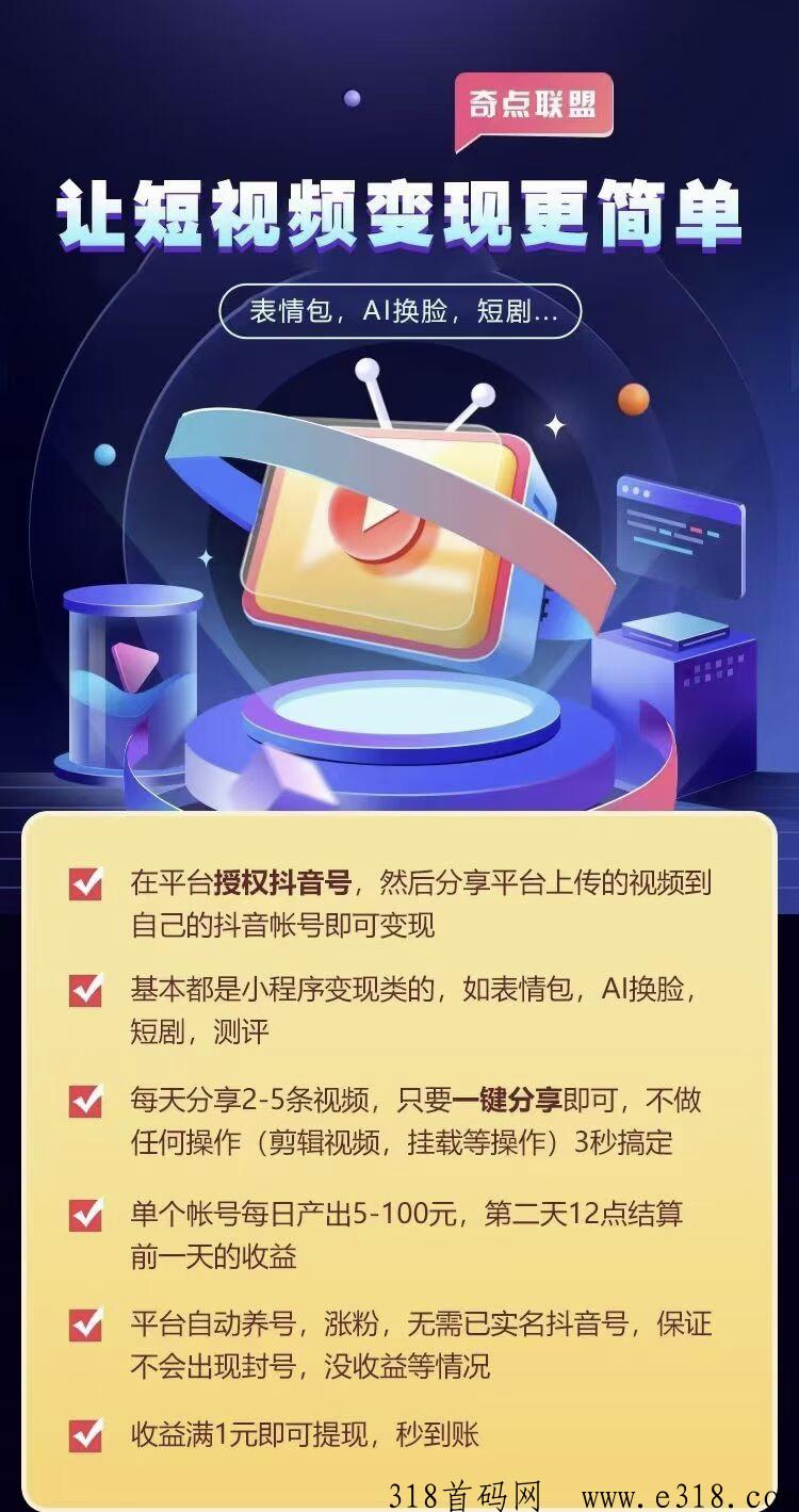 抖音视频，做的私聊