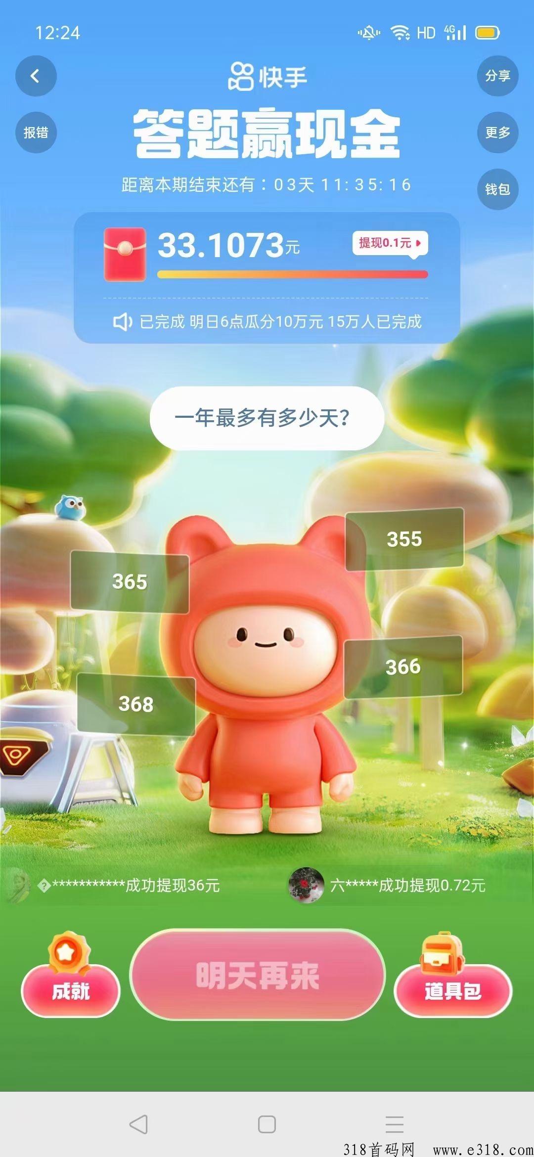 快手答题，可放大，可无限复制