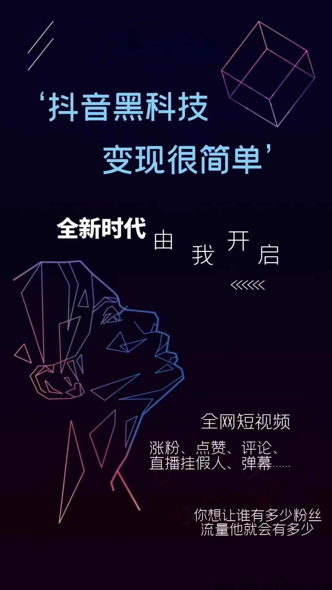 直播黑科技快速涨粉完善数具引留软件，是真人粉吗，会掉吗