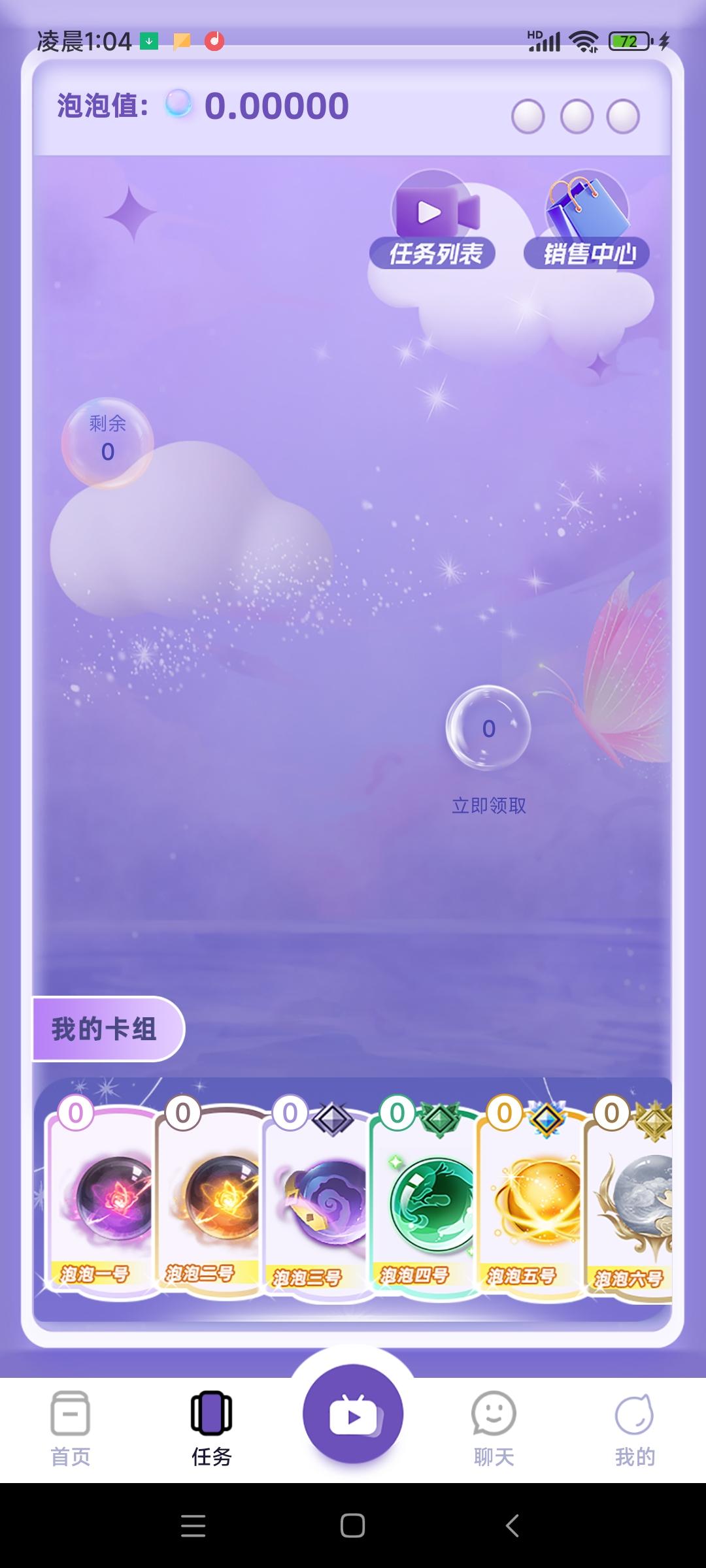 韬客时代邀请码是多少，集购物分享、社交互动软件