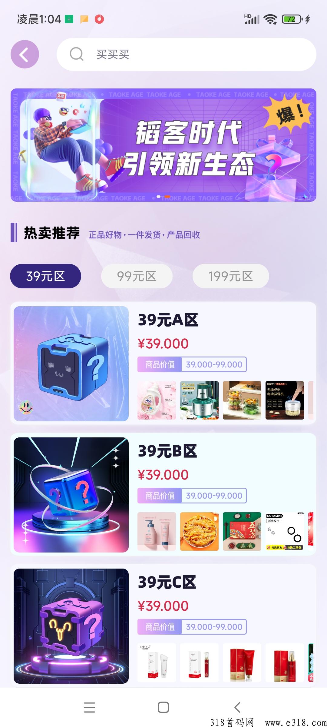 韬客时代邀请码是多少，集购物分享、社交互动软件