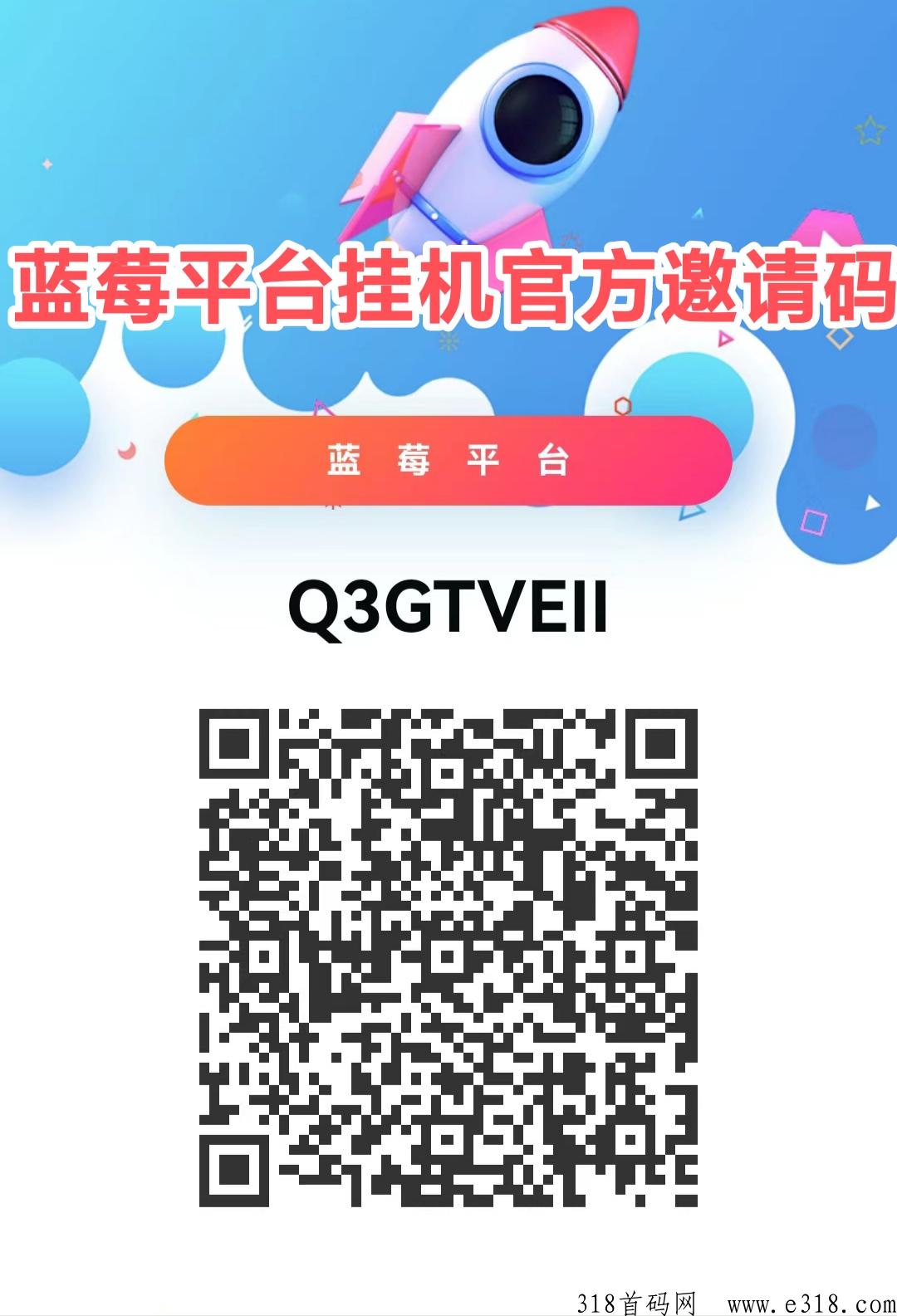 蓝莓平台微信托管升级完成，今日大量任务