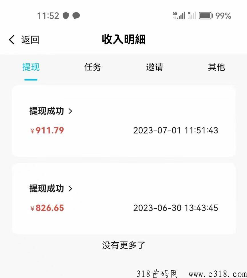 蓝莓平台微信托管升级完成，今日大量任务