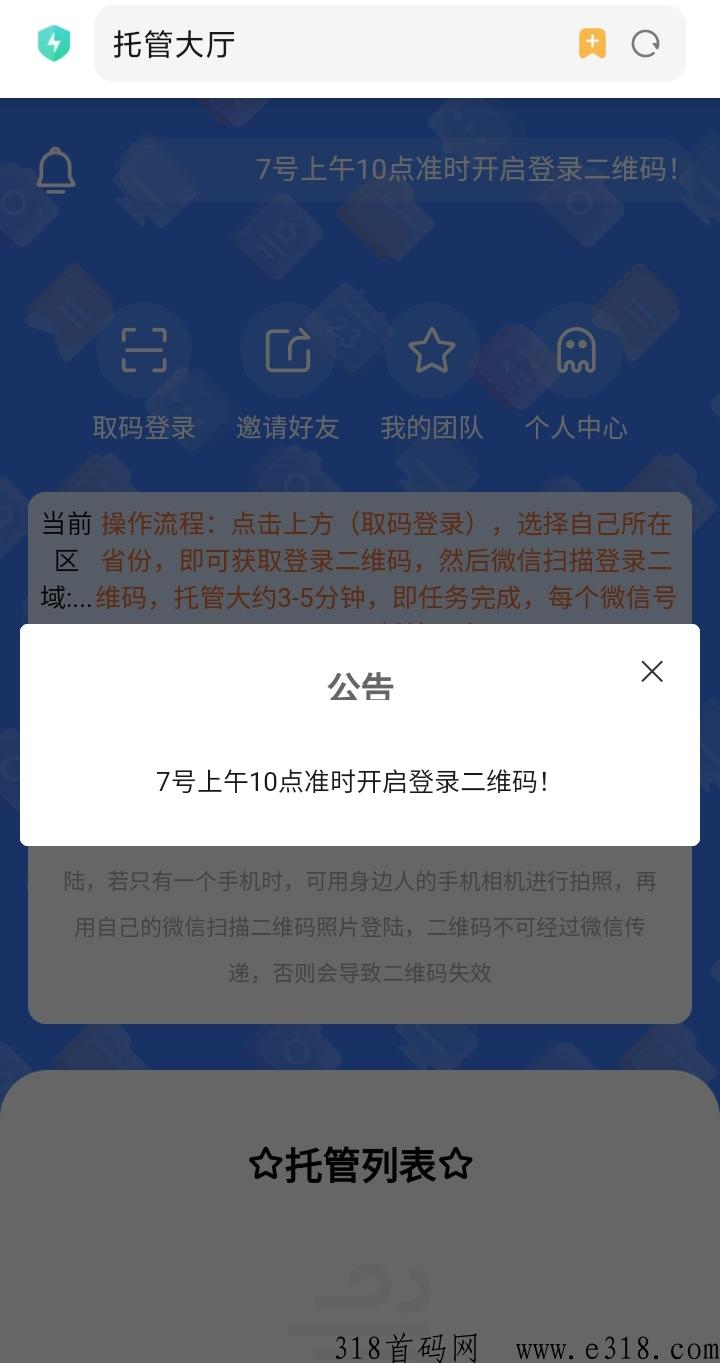 蓝莓平台微信托管升级完成，今日大量任务