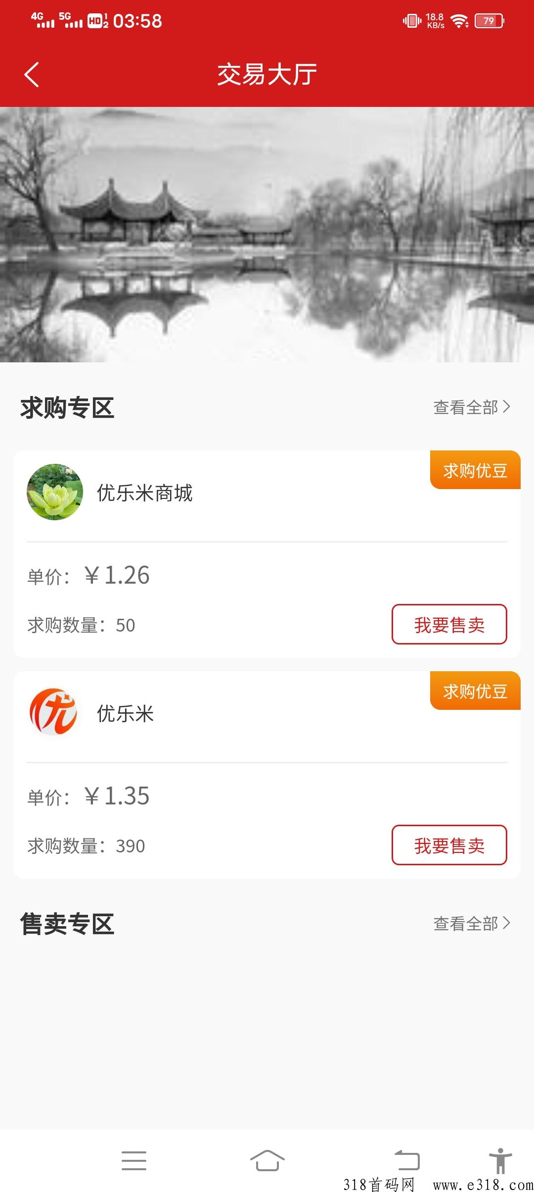 【优乐米】每天签到领豆！一豆价格高，无广告，提秒到，推广代收益 