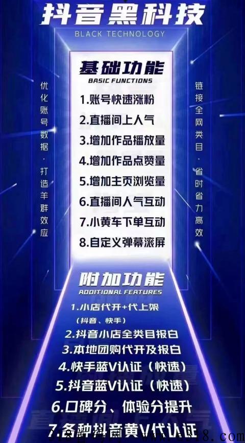 黑科技兵马俑软件，让你轻松赚米，辅助直播间、作品、涨粉、挂铁、增加人气，上热门商城