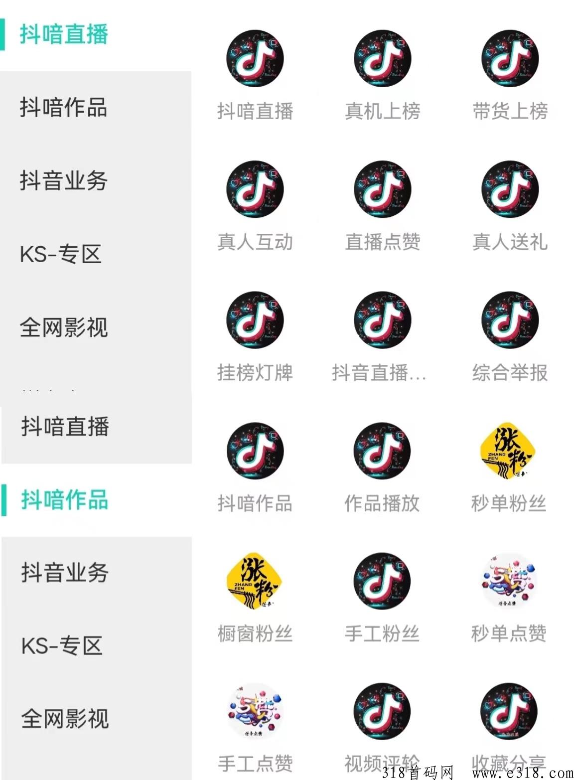 黑科技兵马俑软件，让你轻松赚米，辅助直播间、作品、涨粉、挂铁、增加人气，上热门商城